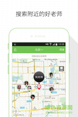 附近學鋼琴 v1.3 官方安卓版 4