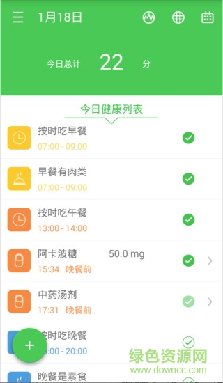 知糖(糖尿病專家) v1.6.3 安卓版 1