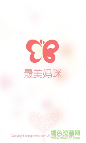 最美媽咪(婦科醫(yī)生) v4.1.0 安卓版 3