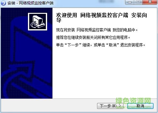 君成視頻監(jiān)控軟件 v1.8.1986 官方版 0