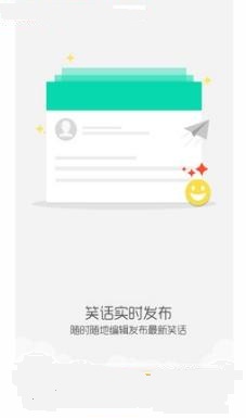 笑話盒子(看笑話神器) v1.0  安卓版 1