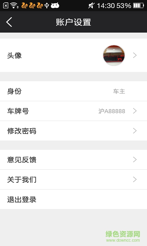 平安車載wifi v1.0.0 安卓版 1