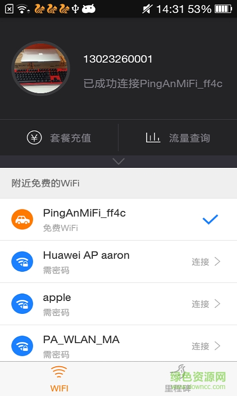平安車載wifi v1.0.0 安卓版 2