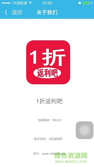 1折返利吧手機(jī)版 v0.0.12 官網(wǎng)安卓版 3
