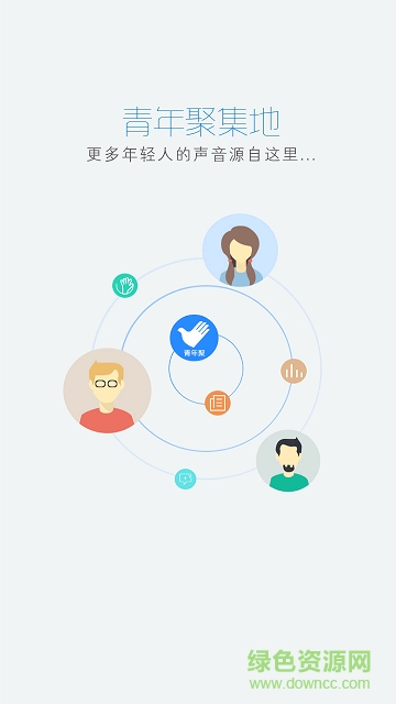 西安青年聚app v1.0.2 官方安卓版 2