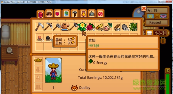星露谷物語(yǔ)顯示物品價(jià)格mod  0