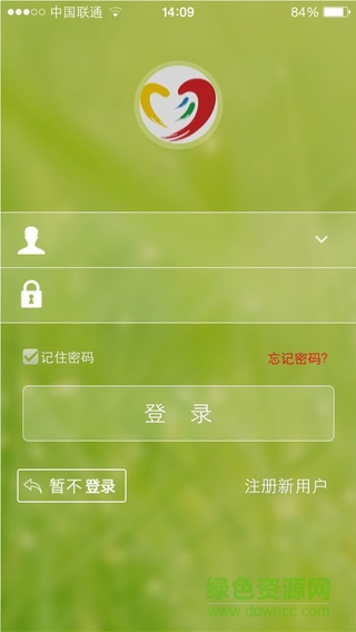 志愿四川蘋果版 v2.1.3 官網ios版 0