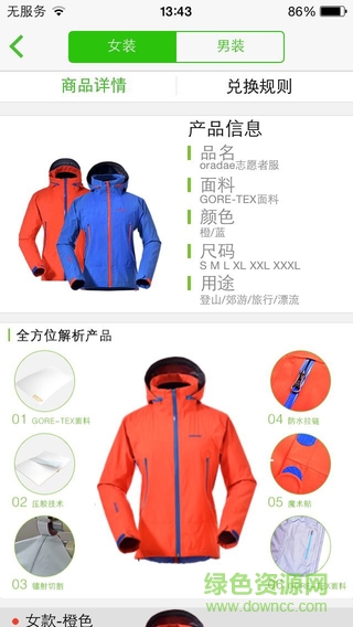 志愿四川蘋果版 v2.1.3 官網ios版 3