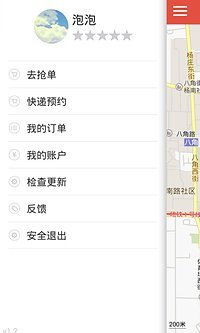 小明快遞員 v1.4.6 安卓版 1