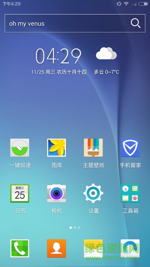 三星S6風(fēng)格主題壁紙 v1.3.3 安卓版 0