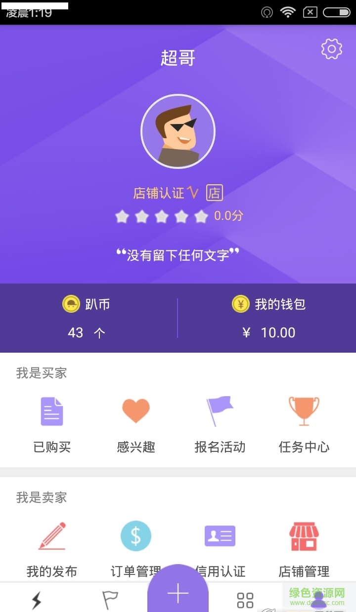新芽閑置(時間交易) v2.0 安卓版 2