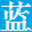 爆槍英雄藍(lán)天輔助