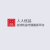 人人優(yōu)品手機(jī)客戶端