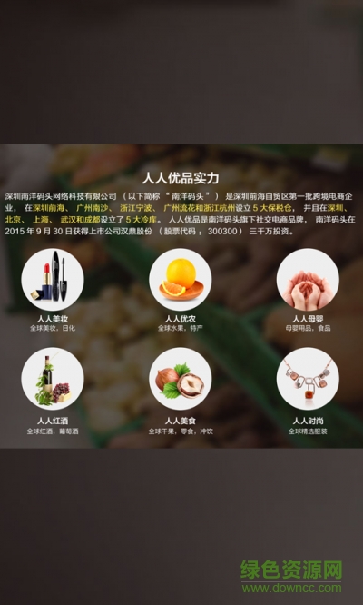 人人優(yōu)品手機(jī)客戶端 v2.8.6 官方安卓版 0