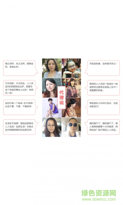 人人優(yōu)品手機(jī)客戶端 v2.8.6 官方安卓版 1