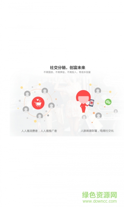 人人優(yōu)品手機(jī)客戶端 v2.8.6 官方安卓版 2