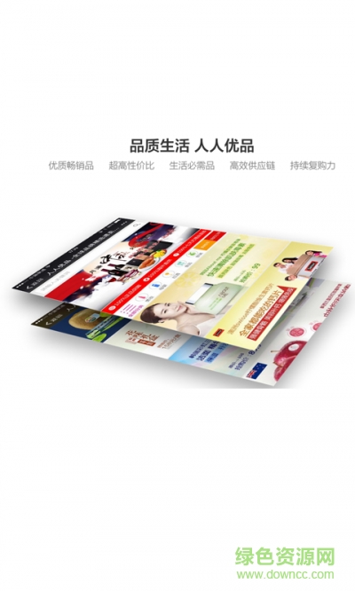 人人優(yōu)品 人人優(yōu)品app下載