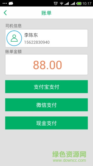 淄博約車乘客端 v2.0.8 安卓版 1