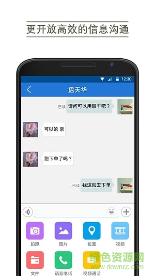 武曲星(掌上集市) v2.4 安卓版 1