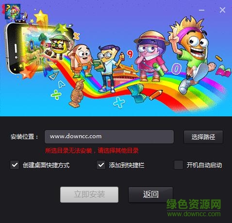 我是小小中國通(兒童競賽答題軟件) v1.0 官方版 0