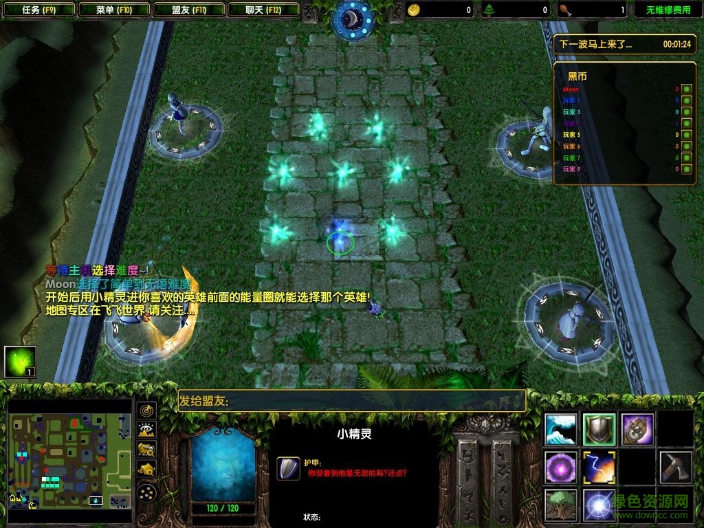 黑龍守護者紀(jì)念版 作弊版 0