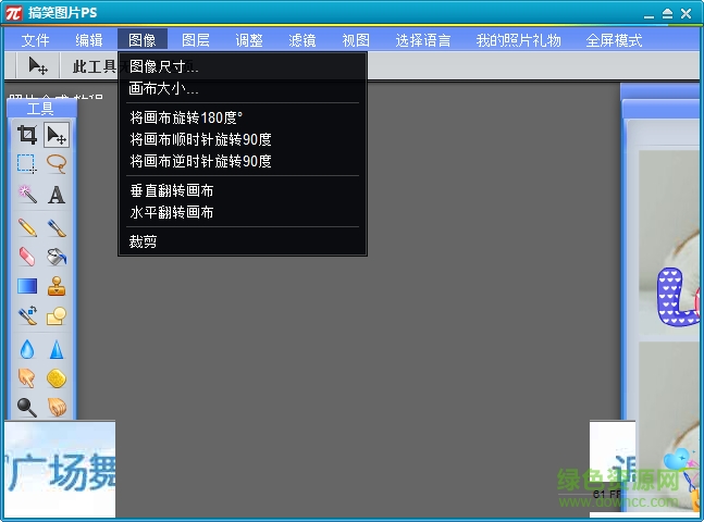 搞笑圖片ps v1.0.1 正式版 0