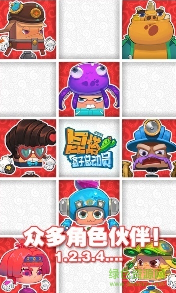 昆塔盒子總動員游戲 v1.1.2 安卓版 3