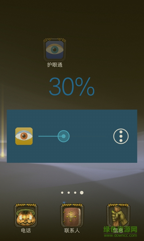 護(hù)眼護(hù)士(手機(jī)護(hù)眼軟件) v5.4.2 安卓版 0