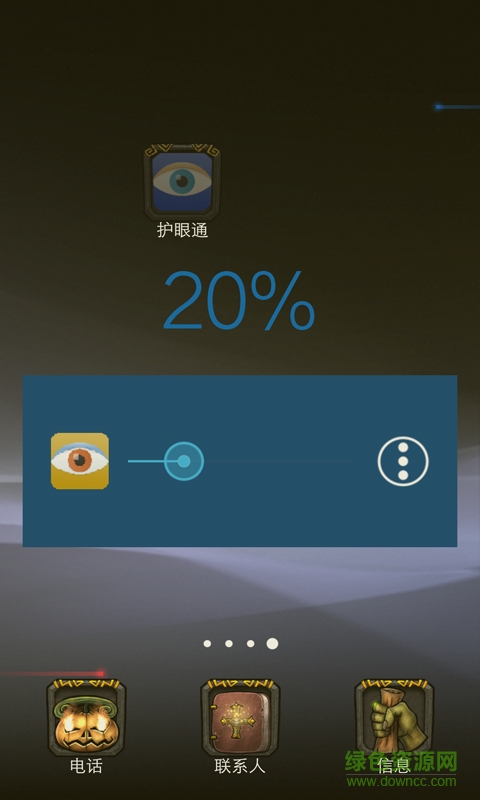 護(hù)眼護(hù)士(手機(jī)護(hù)眼軟件) v5.4.2 安卓版 1