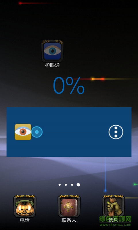 護(hù)眼護(hù)士(手機(jī)護(hù)眼軟件) v5.4.2 安卓版 2