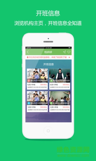 考拉微店(教育培訓(xùn)) v1.2.0 安卓版 2