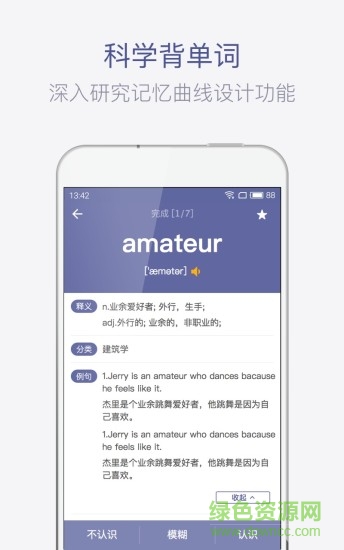 小站托福單詞0