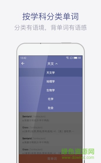 小站托福單詞2