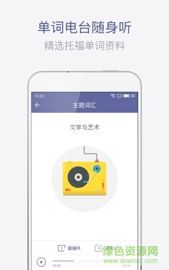 小站托福單詞3