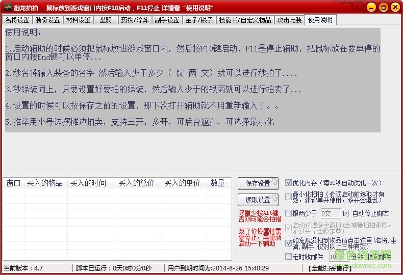 御龍?jiān)谔炫呐妮o助 v4.7B  最新版 0