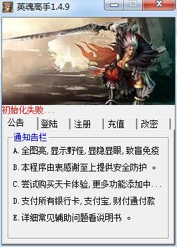 英魂之刃高手輔助 v1.4.3 綠色版 0