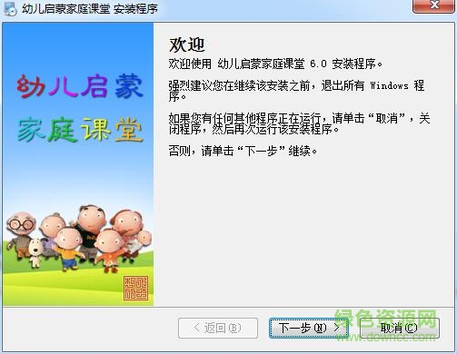 幼兒啟蒙家庭課堂 幼兒啟蒙家庭課堂綠色版