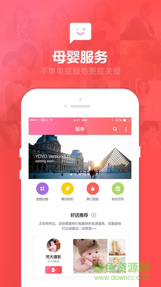 柚柚育兒pc版
