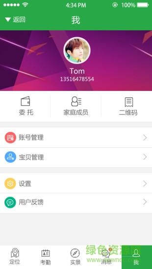 考拉衛(wèi)士家長版 v1.02 安卓版 2