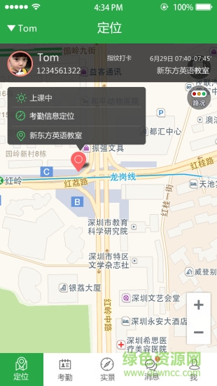 考拉衛(wèi)士家長版 v1.02 安卓版 3