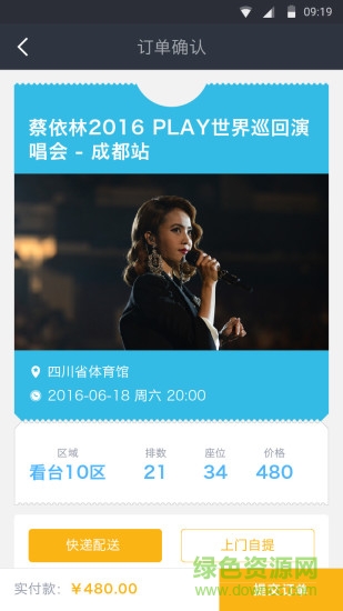 藕粉互動app