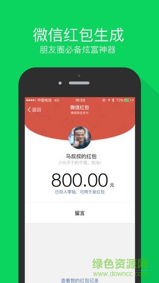 馬歡截圖app v6.2.1 安卓版 1