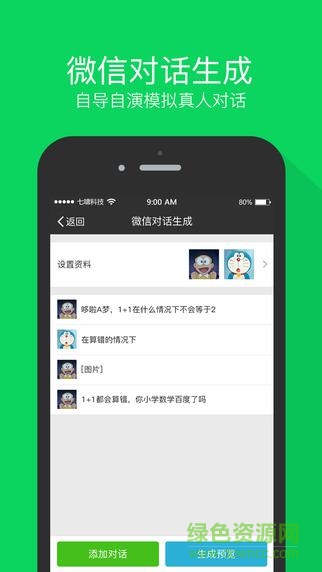 馬歡截圖app v6.2.1 安卓版 2