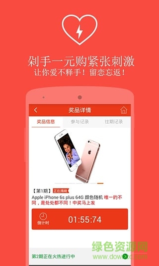 剁手一元購 v2.7.1 安卓版 0