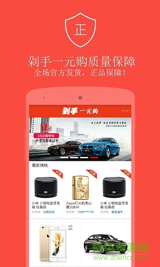 剁手一元購 v2.7.1 安卓版 1