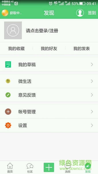 牛圈兒(邢臺(tái)論壇) v1.0.8 安卓版 1