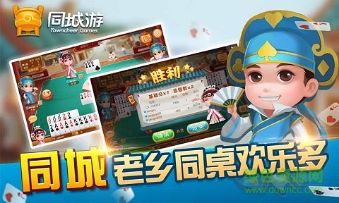 同城游宿松同心蘋果手機(jī)版 v1.1.20160414 官方iphone版 2