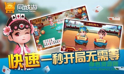 同城游宿松同心蘋果手機(jī)版 v1.1.20160414 官方iphone版 0