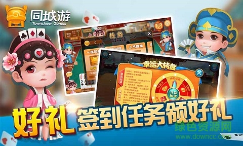 同城游宿松同心蘋果手機(jī)版 v1.1.20160414 官方iphone版 1