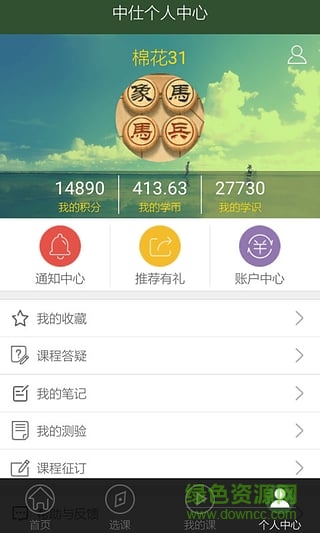 中仕學(xué)社手機(jī)版 v1.2.1 安卓版 1